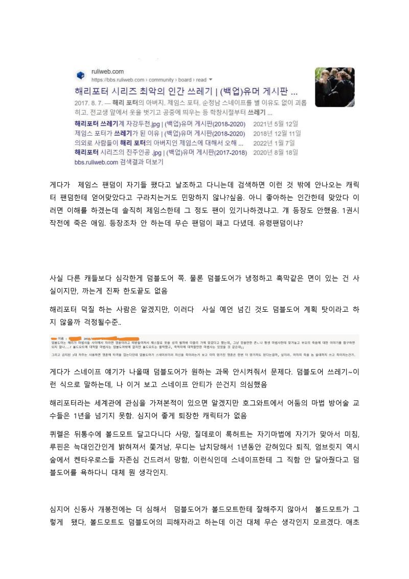 트위터같은게 더심하긴한데 그거보다가 빡쳐서 그냥..음..