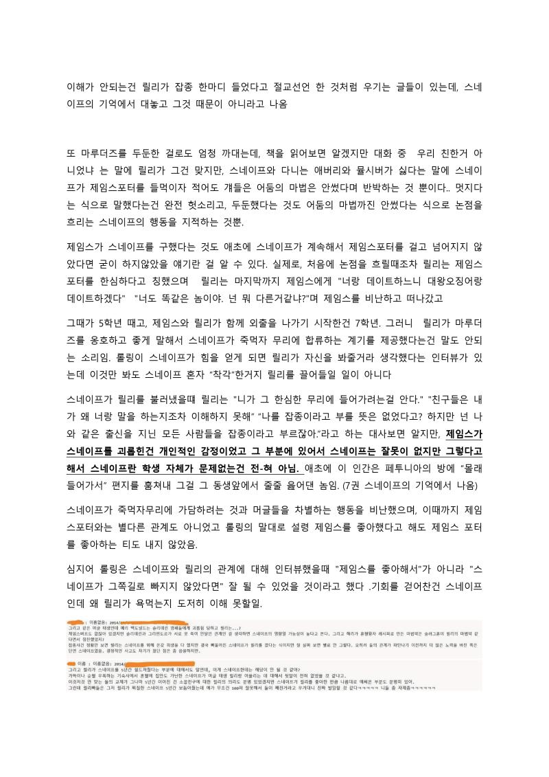 트위터같은게 더심하긴한데 그거보다가 빡쳐서 그냥..음..