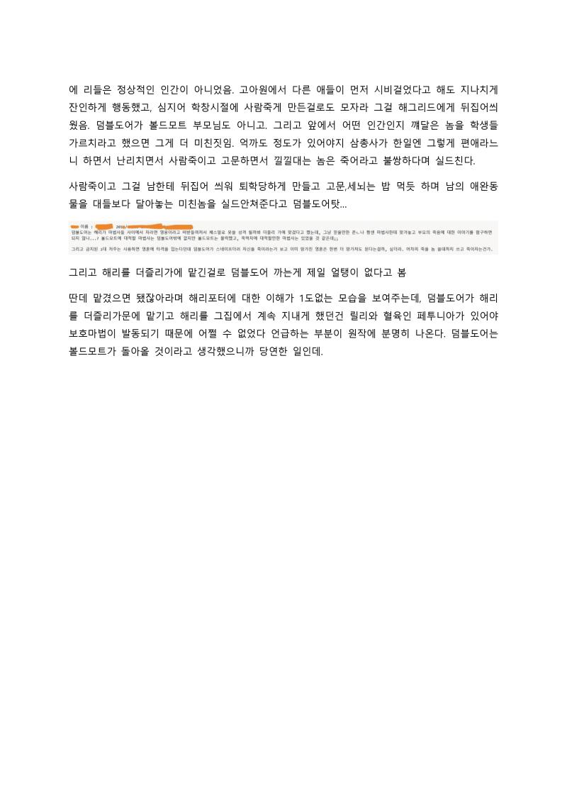 쓰다말았긴한데..급 귀찮아져서 접음. 쓰기라도하니까 좀 풀린다 그리핀적폐 흑막이딴거좀 안나왔으면 좋겠음 요즘덜한거같긴한데