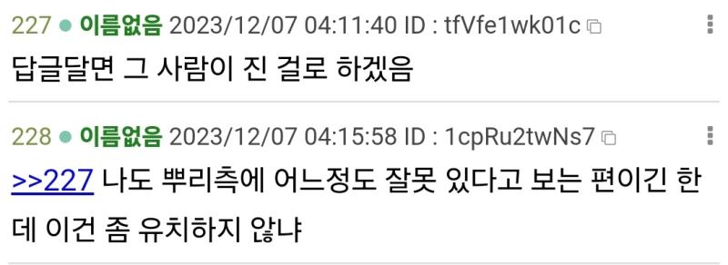 >>277 답글달면 진다라고 초딩같이 말하는 사람이 말하는 게 참 우습네용ㅎㅎㅎㅎㅎ 퍽이나 '과몰입' 안하겠다^^