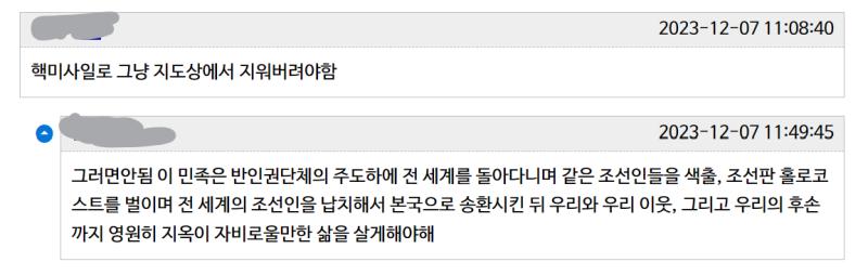 유머챈인지 뭔지 거기는 댓글 보면 죄다 이런 꼴통들밖에 없던데 대체 어떤 삶을 살았길래 저렇게 자기들 나라에 대한 억하심정이 그득그득한걸까