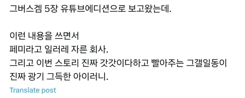 진짜 딱 전남친에게 질척거리는 느낌임 림버스는 여혐겜이라 불매한다고 큰소리는 쳐놨지만 스토리는 포기못해~