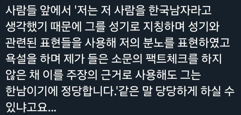 >>459 그래도 트위터는 요즘 이런 목소리라도 내고 원래였으면 흉자라면서 까고 싸불했는데 500rt라도 넘기고 다들 맞다고 하는 편임, 한남이