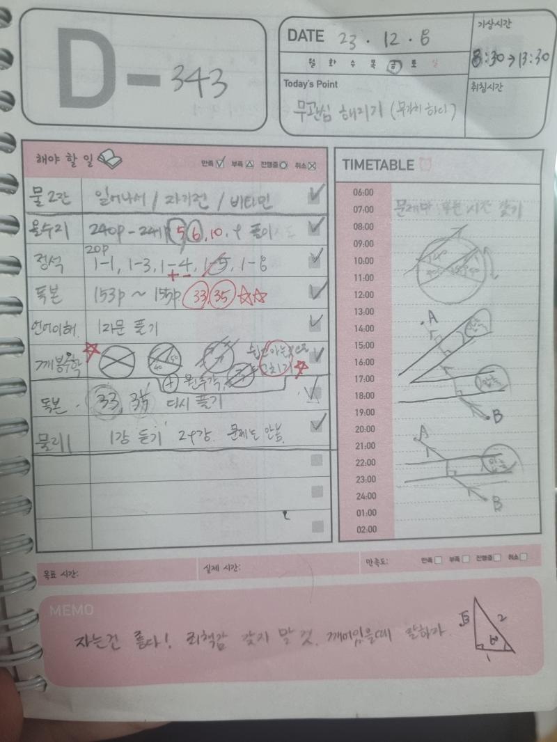 자야지 졸리네