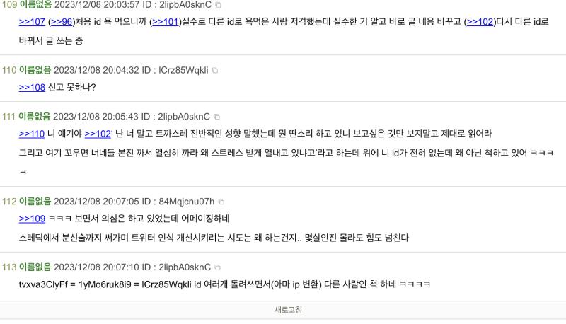 ㅋㅋㅋ 분신술까지 써서 트위터를 쉴드치려는 이유가 뭐임? ㅋㅋㅋㅋ