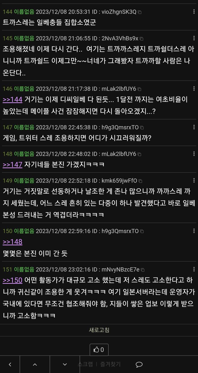 우리가 이겼어 디씨남들아