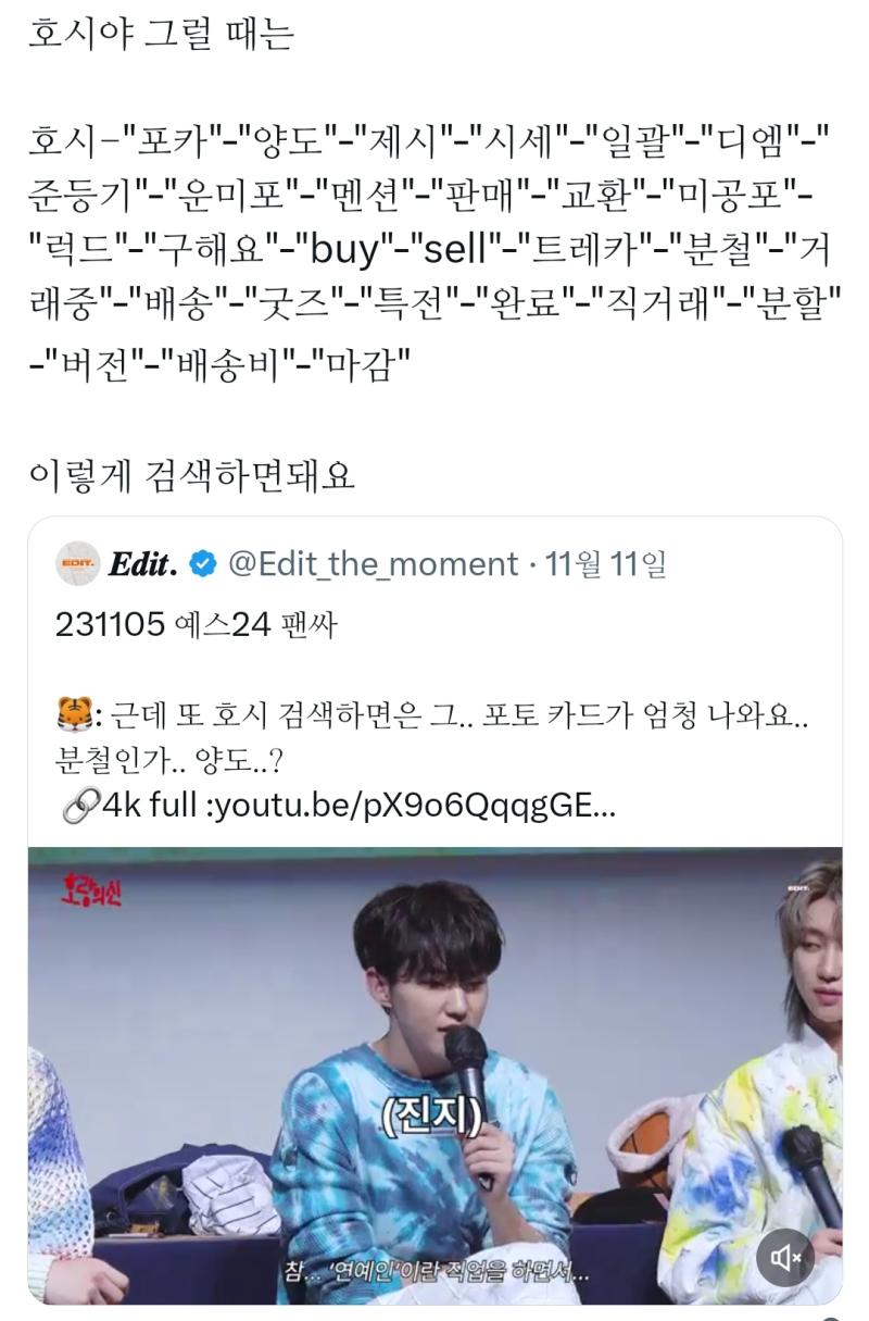 조심스럽게 말하자면... 검색할 때 쿠팡링크어그로 & 양도글 &닉에 검색키워드 박은 새끼 작작보였으면 함... 아니 근데 오죽하면 연예인이 본인