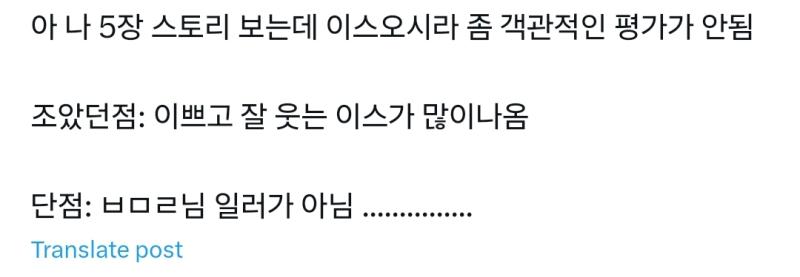 진짜 딱 전남친에게 질척거리는 느낌임 림버스는 여혐겜이라 불매한다고 큰소리는 쳐놨지만 스토리는 포기못해~