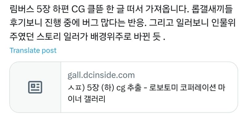 진짜 딱 전남친에게 질척거리는 느낌임 림버스는 여혐겜이라 불매한다고 큰소리는 쳐놨지만 스토리는 포기못해~