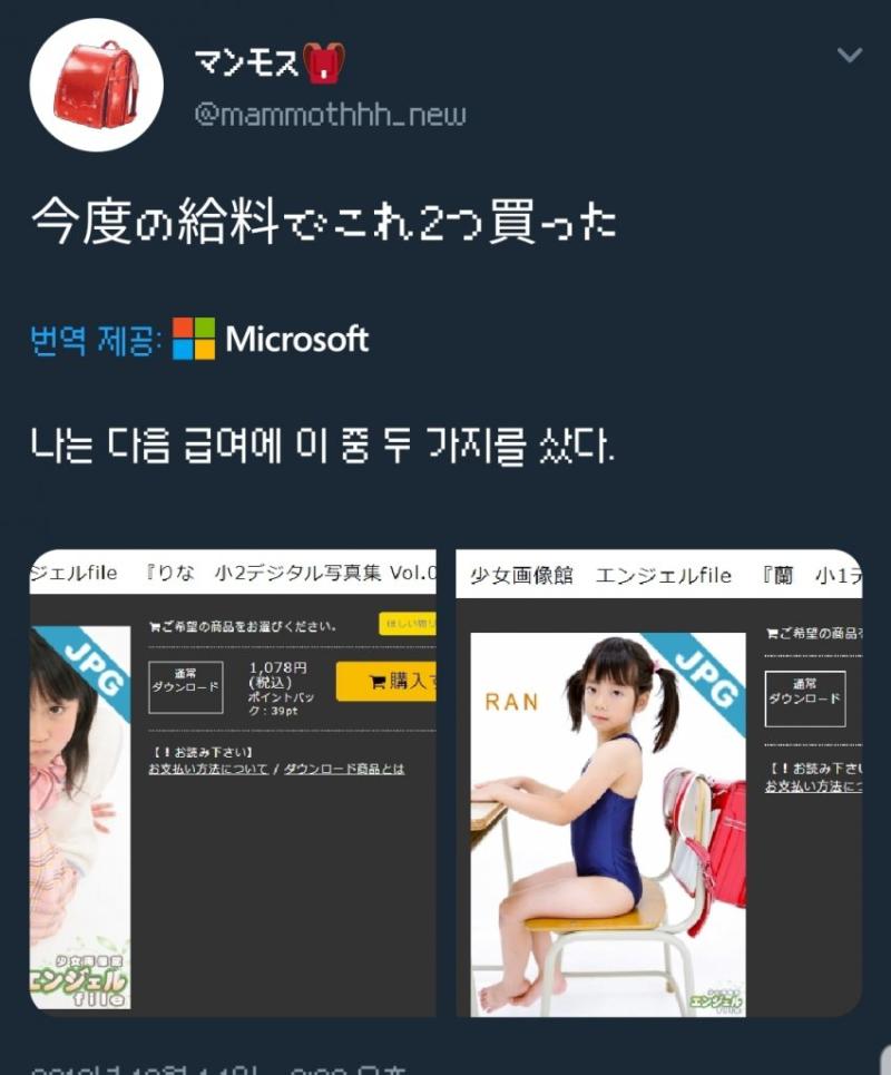 궁금해서 찾아봤는데 맘모스가 도론타비라는 거 확실함? 아카라이브나 루리웹도 거의 기정사실화 한 거 같던데 흠 ++아 루리웹발에서 트레이싱은 위에