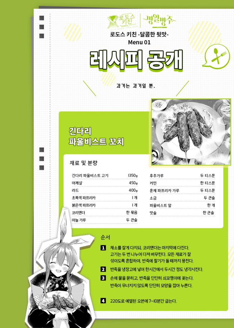 >>604 정답! 명일방주 공식 홈페이지에 들어가니 나오는 만화에 나오는 아미야였습니다!