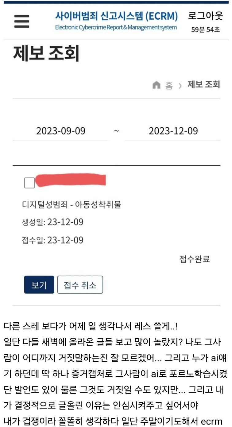 >>627 방금 최초 공론화인 글쓴이가 직접 신고해서 인증하던데 너야말로 무조건 여초 주작이라고 하는 건 비약 아니야? 너가 좋아하는 게임이 페