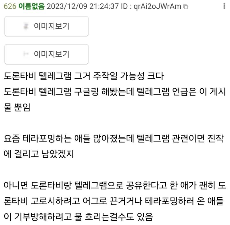 >>648 기부방해 하려고 테라포밍 하는 얘들이 여초쪽 시발점인데 이게 어떻게 주갤임? 너 말부터 이미 여초라고 확신하고 있는데, 그리고 주갤이