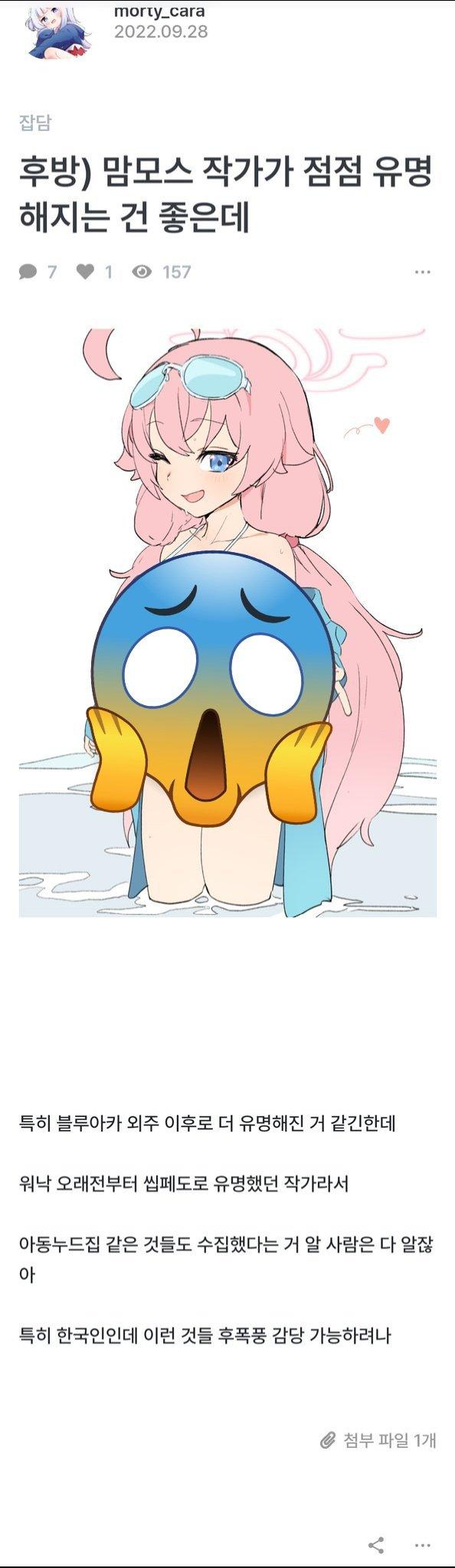 궁금해서 찾아봤는데 맘모스가 도론타비라는 거 확실함? 아카라이브나 루리웹도 거의 기정사실화 한 거 같던데 흠 ++아 루리웹발에서 트레이싱은 위에