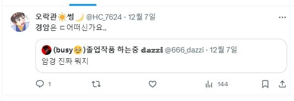 취좆은 일상인 킹오파 경암러
