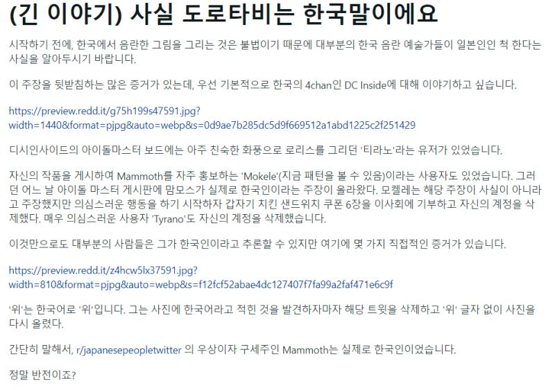 >>672 보니까 한국인은 빼박 맞는데 지금 잠수탄 것도 아청법 법망 피하려고 일본인 국적 따려고 한거면... 여러모로 영악하다 두번째짤이 어디