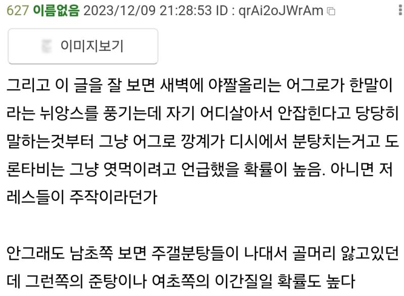 >>648 기부방해 하려고 테라포밍 하는 얘들이 여초쪽 시발점인데 이게 어떻게 주갤임? 너 말부터 이미 여초라고 확신하고 있는데, 그리고 주갤이