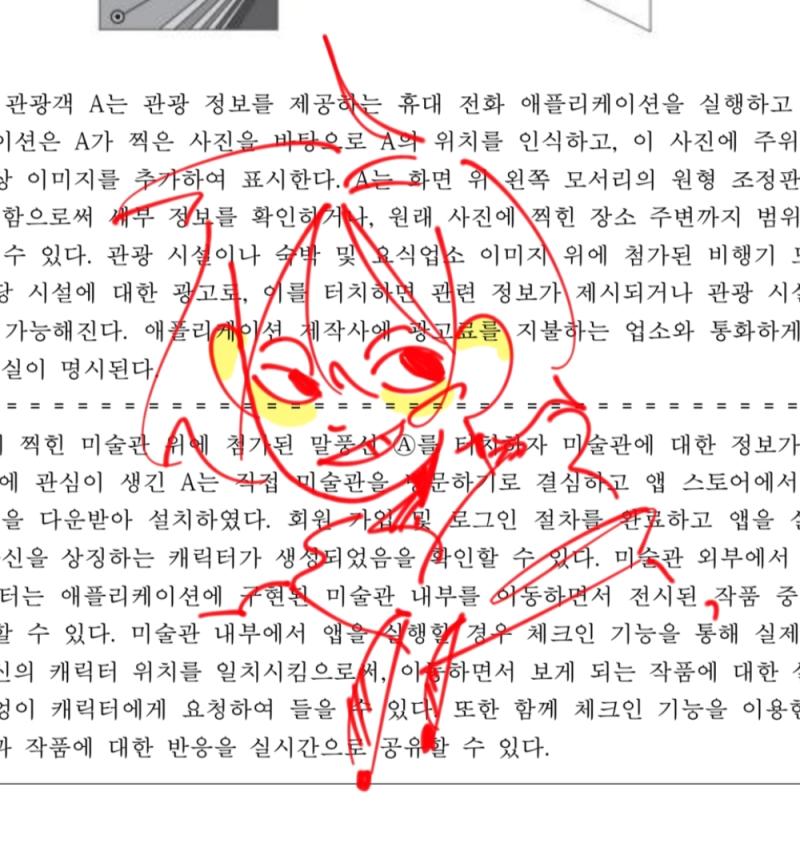 비문학 에바