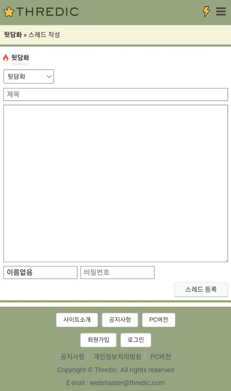 >>234 >>237 밖에서 폰으로 세웠던거야. 모바일 크롬 쓰고 있고... 스레를 세울때부터 스레주 숨기기 버튼 자체가 안나왔음. 내가 있으면