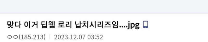 >>496 '12월 7일 목요일 새벽3시~4시경' 증거제목 및 시간대 써진 캡처짤 딱 3장만 올릴게 이것도 안지워도 되지? 최대한 얌전한 제목들