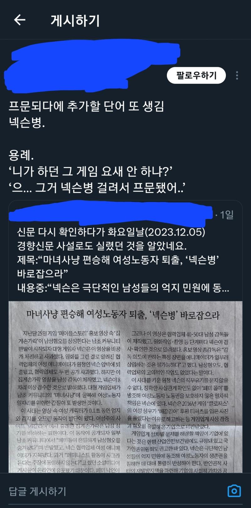 병은 너네가 걸린거아니냐... 프문여기 끌어들이지마세요 홍건적들아