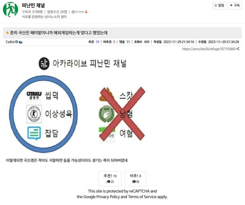 맨날 국산 섭컬 취좆하던 것들이 이번 사건 계기로 갑자기 태세 바꾸는거 보니까 웃기네