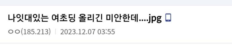 >>496 '12월 7일 목요일 새벽3시~4시경' 증거제목 및 시간대 써진 캡처짤 딱 3장만 올릴게 이것도 안지워도 되지? 최대한 얌전한 제목들