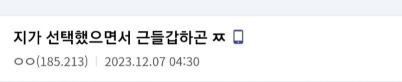 >>496 '12월 7일 목요일 새벽3시~4시경' 증거제목 및 시간대 써진 캡처짤 딱 3장만 올릴게 이것도 안지워도 되지? 최대한 얌전한 제목들