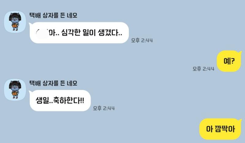동아리 부장 선배님....... 갑자기 심각한일 생겻다고 하시길래 편집 첨부터 다시해야하는줄알앗음