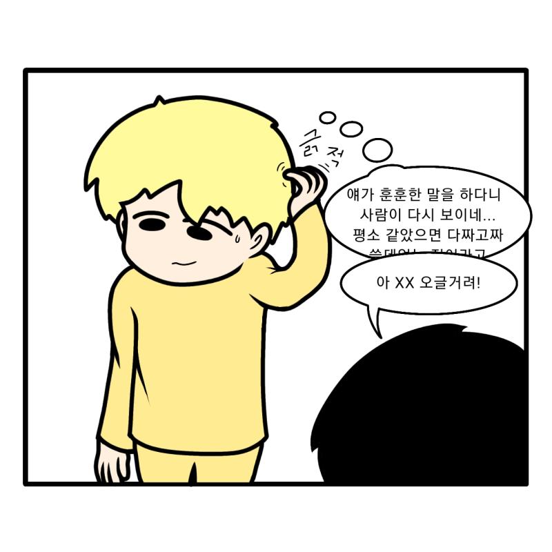 옆에 두기만 해도 재미난 놈입죠