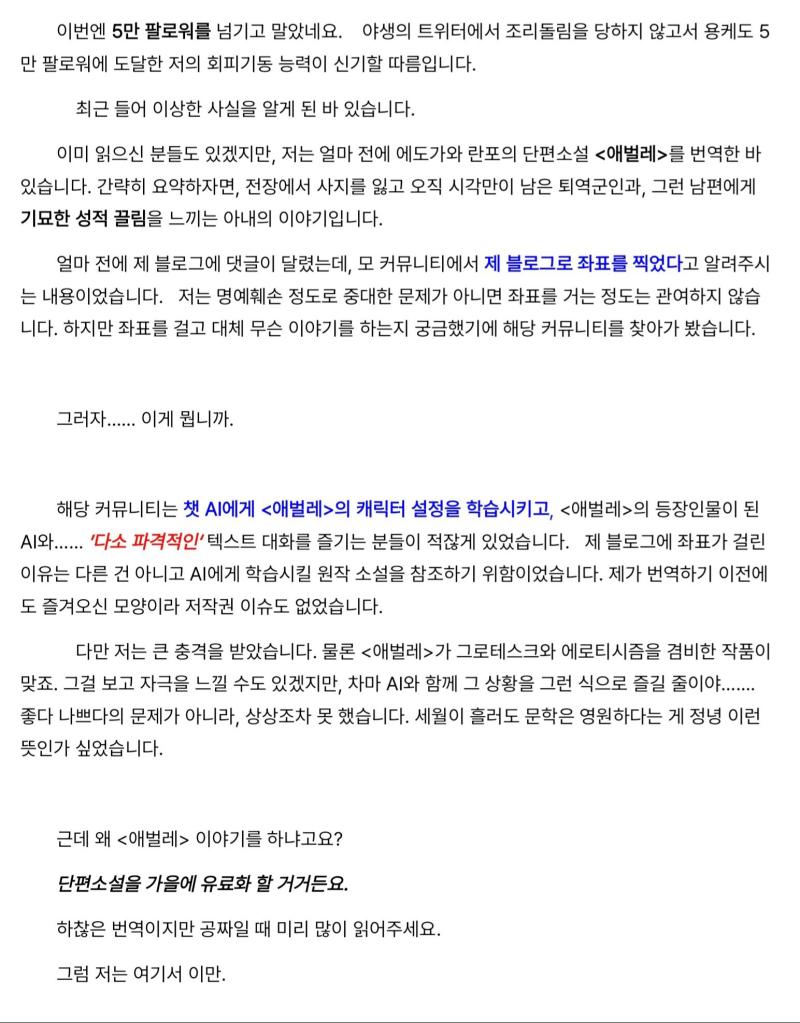 이거 투디갤이던데 참 대단한 분들이야 챗gpt처럼 그런 용도가 아닌 AI로도 어떻게든 야썰 뽑아내려고 해서 제작자가 검열하면 뚫는 법 공유한다더