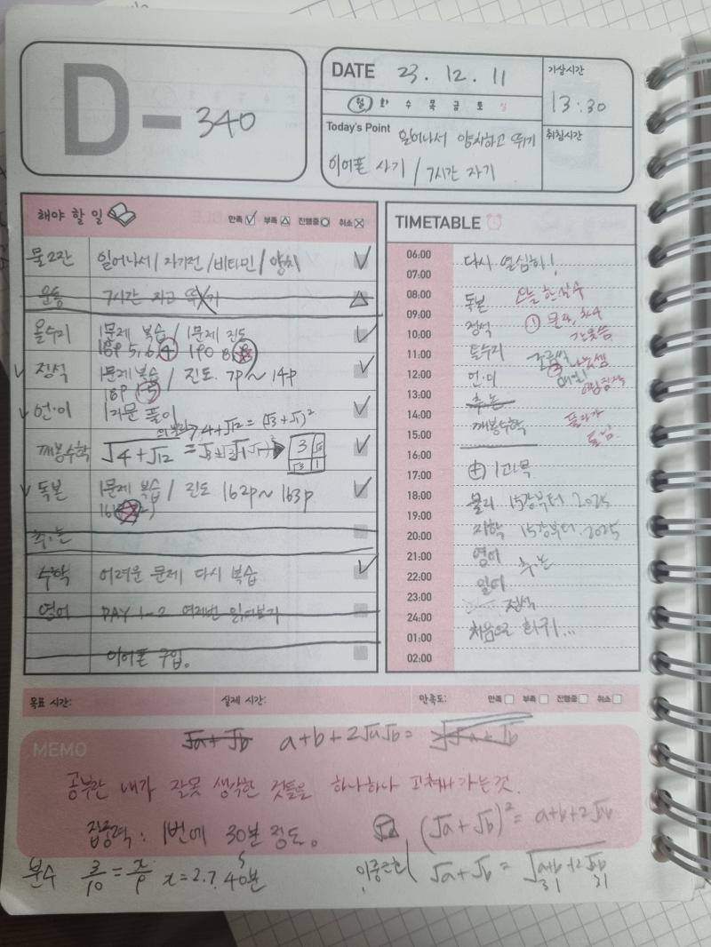 생각한대로 안되는 것에 익숙해지자고
