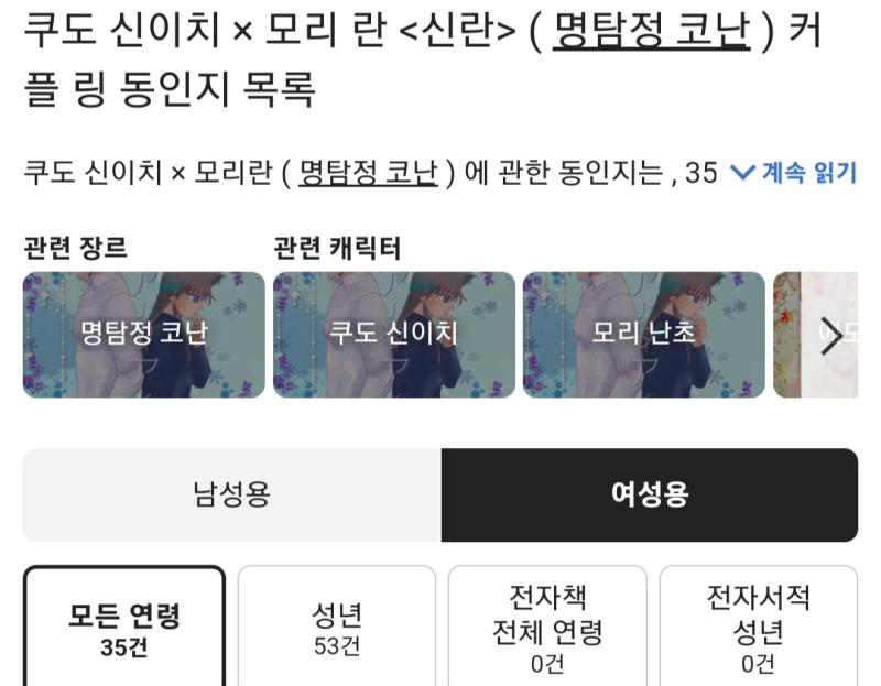이상하다 헤테로러는 공식컾만 좋아하는거 아니었나?? 그걸로 부심가지고 동성컾 패는걸 한두번 본게 아닌데 왜 비공컾이 더 인기많지?