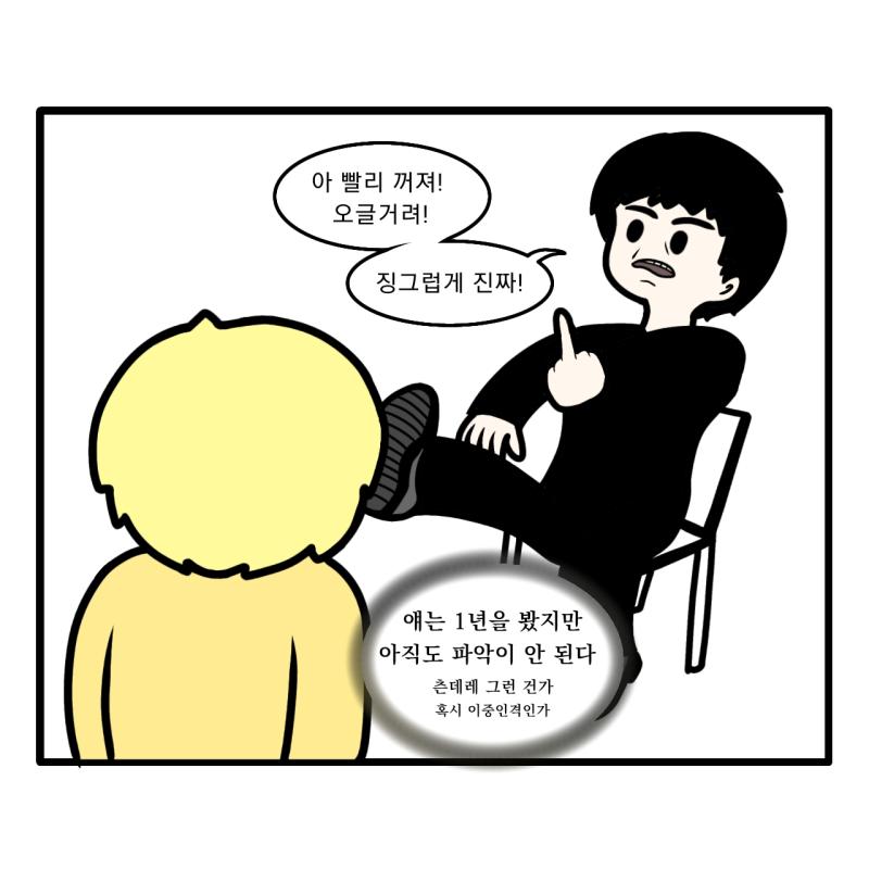 옆에 두기만 해도 재미난 놈입죠