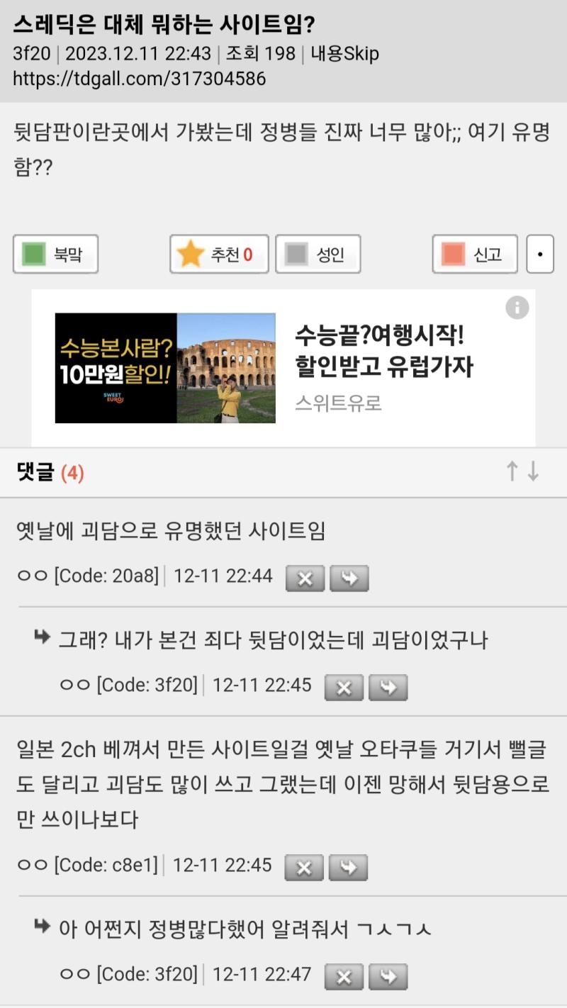 여기가 정병 많아도 너네만 하겠냐