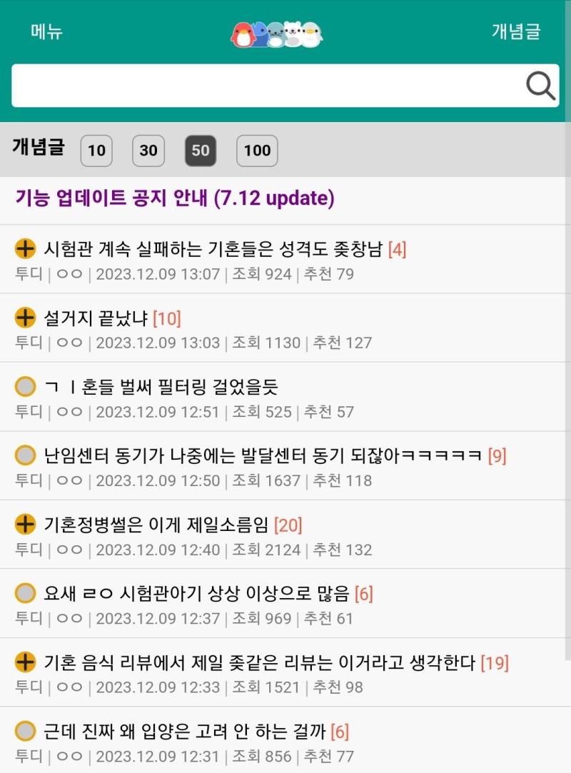 투디갤 ㅈㄴ웃긴이유 이새끼들 하는짓이 찐여혐 커뮤인 주식갤러리와 똑같음 걍 성별만 반전한거임(혹시 스레와 관계없다면 지울게) 1,2 짤이 투디갤