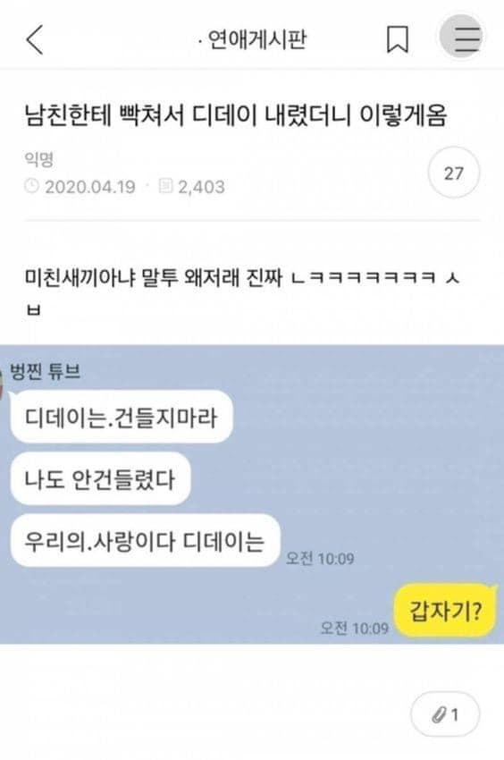디데이