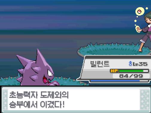 빌런트의 크로스포이즌! 상대 식스테일은 쓰러졌다! 빌런트는 1080 경험치를 얻었다! 초능력자 도제와의 승부에서 이겼다!