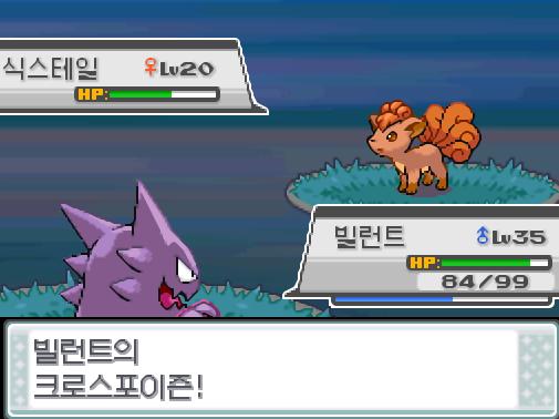 빌런트의 크로스포이즌! 상대 식스테일은 쓰러졌다! 빌런트는 1080 경험치를 얻었다! 초능력자 도제와의 승부에서 이겼다!