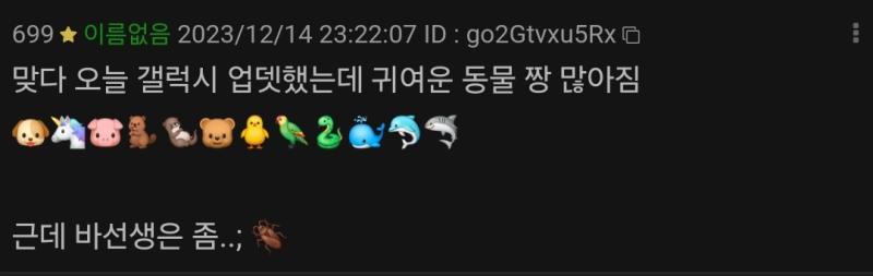 난 이케 보여