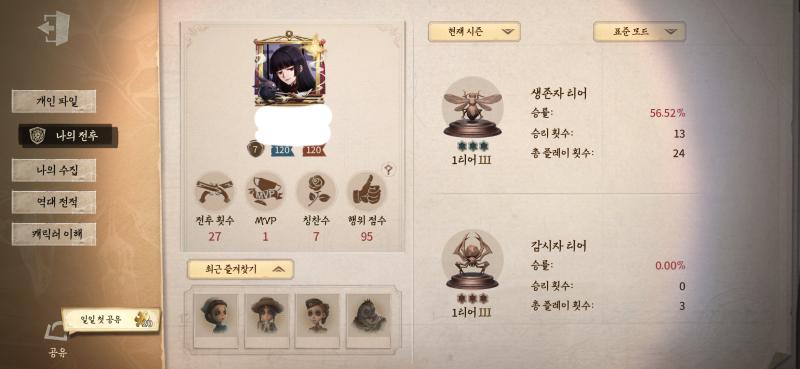 제5인격 근황 개재밌다