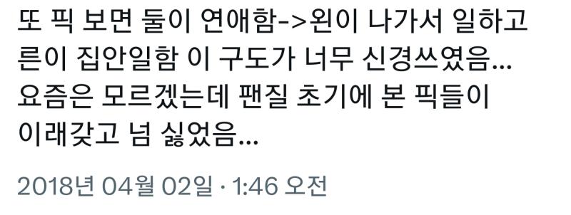 이런 글들 특징 사로 주어가 바뀌었으면 꼴알못이라며 싸불당함