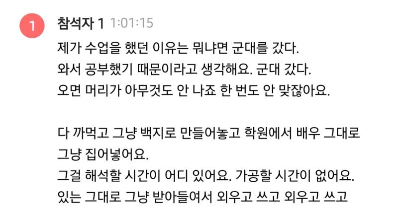 하 ㅋㅋㅋㅋㅋ 작년에 들은 합격자 특강 클로버노트로 녹음한 스크립트 읽고 잇는데 비법이 머리가 비어있어서 ㅇㅈㄹㅋㅋㅋㅋㅋㅋㅋㅋㅋㅋㅋ