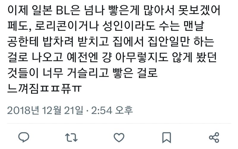 이런 글들 특징 사로 주어가 바뀌었으면 꼴알못이라며 싸불당함