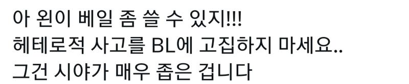 슬램덩크 관련으로 왼이 웨딩드레스입고 공주님안기 당하는거에 누가 리버시블로 보일수 있다고 항의하니까 이런말 들어옴 ㅋㅋㅋㅋㅋ 꼴알못이라며 조롱하