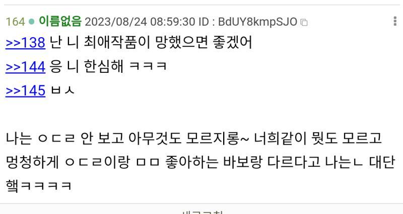 >>31 >>32 >>33 >>34 >>35 >>39 얘 유서깊은 어그로야 조용히 신고나 박아 얘 다른 행적들은 여기 있음