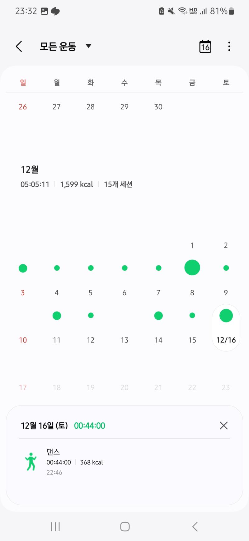 13일 만의 컴백