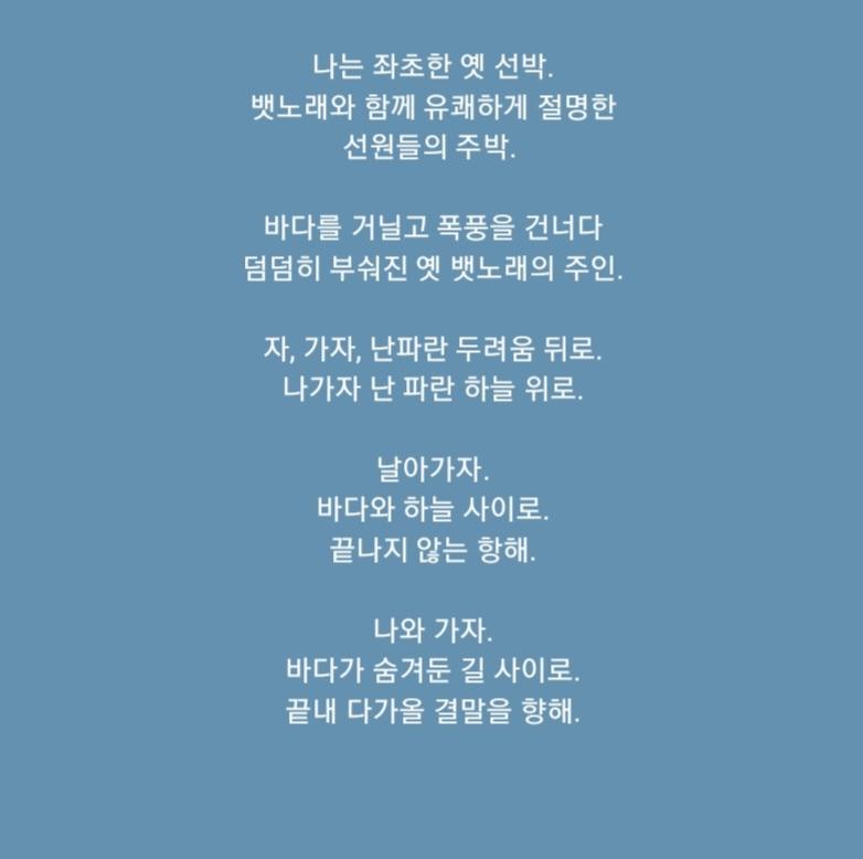 내가 썼던, 혹은 싸질렀던 개소리 중에서는 제일 마음에 들던 개소리.