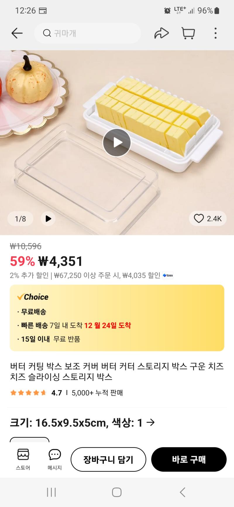 일단 난 이거 버터 커팅해서 보관하는 건데 막 종이호일써서 하나씩 보관하는 것보다 훨편하고 좋았음!