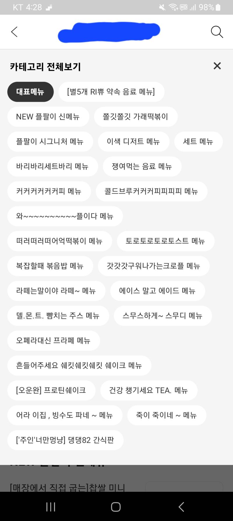 진짜 카테고리 가독성 어디갔냐 심지어 전보다 가짓수도 늘어남